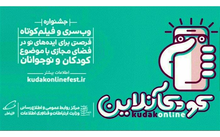 آثار بخش ایده در مرحله تولید قرار گرفت