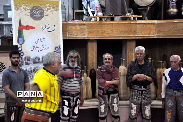 شب خاطره ها شهدای ورزش پهلوانی و زورخانه ای مالک اشتر