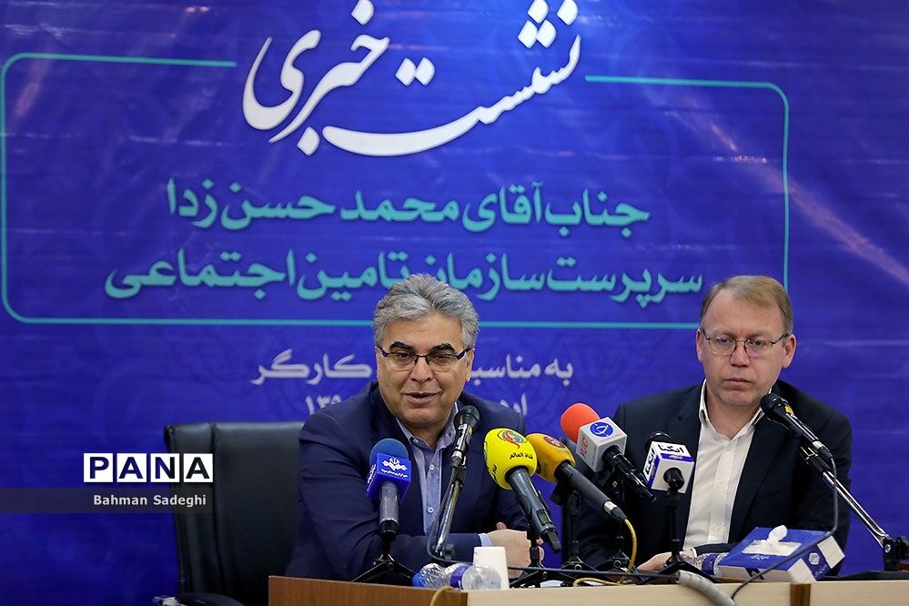 نشست خبری  سرپرست سازمان تامین اجتماعی