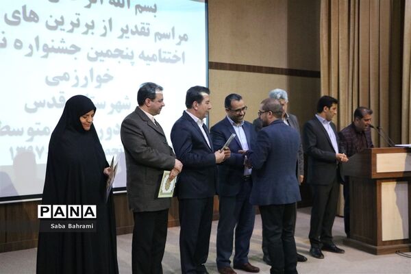اختتامیه جشنواره نوجوان خوارزمی در شهرقدس