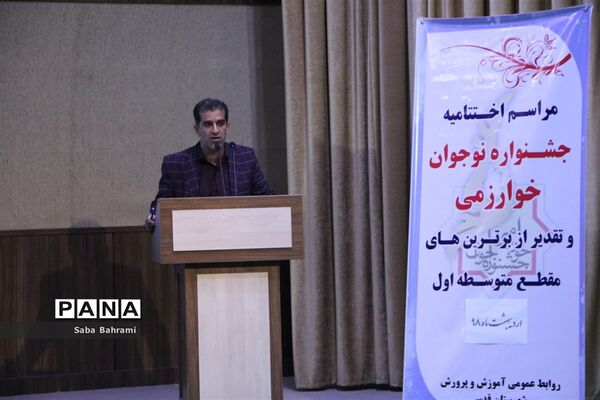 اختتامیه جشنواره نوجوان خوارزمی در شهرقدس