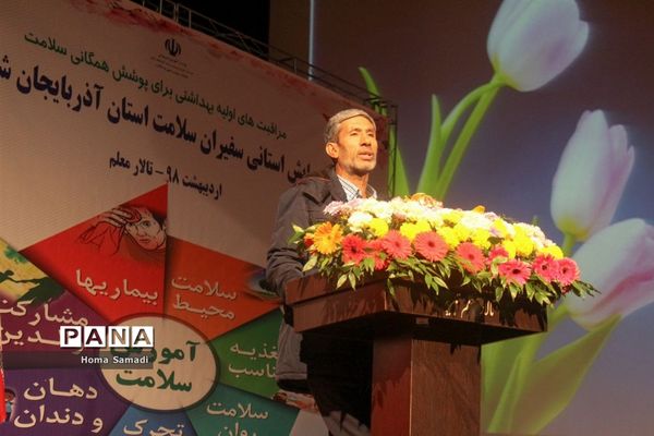 همایش سفیران سلامت در تبریز