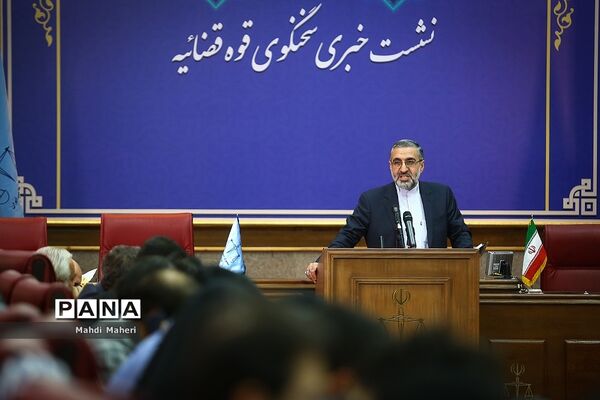 نشست خبری سخنگوی قوه قضائیه