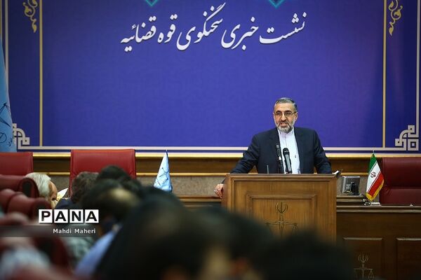 نشست خبری سخنگوی قوه قضائیه