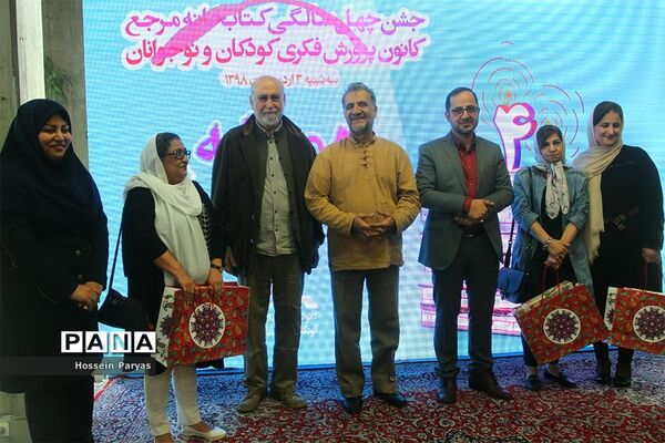 جشن چهل سالگی کتابخانه مرجع کانون پرورش فکری کودکان و نوجوانان