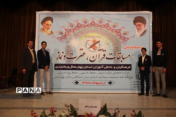 برگزاری مسابقات قرآنی