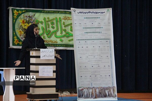 کرسی آزاد‌ اندیشی