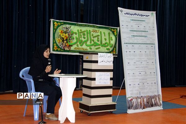 کرسی آزاد‌ اندیشی