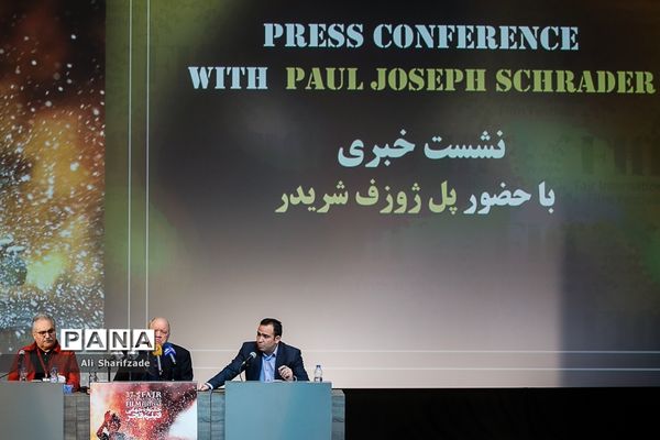 نشست خبری  پل ژوزف شریدر کارگردان و فیلمنامه‌نویس امریکایی