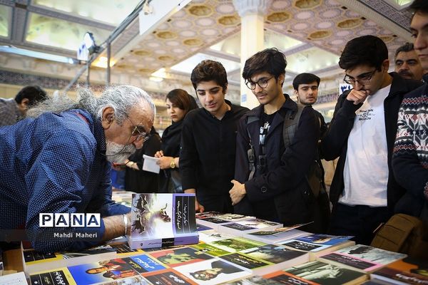 سی و دومین نمایشگاه بین الملی کتاب