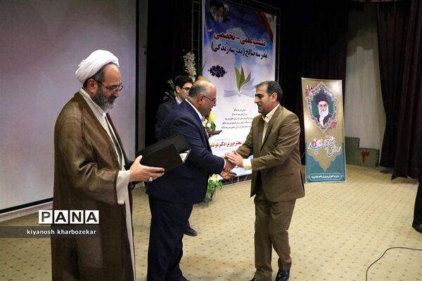 نشست علمی تخصصی مدرسه صالح در ارومیه