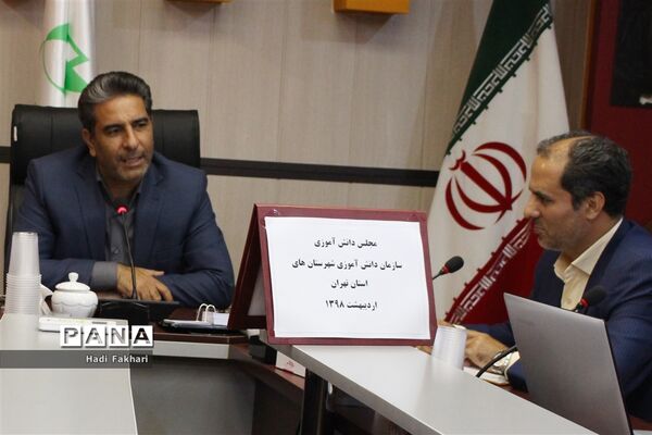 نشست مدیرکل آموزش و پرورش با اعضای مجلس دانش‌آموزی شهرستان‌های استان تهران