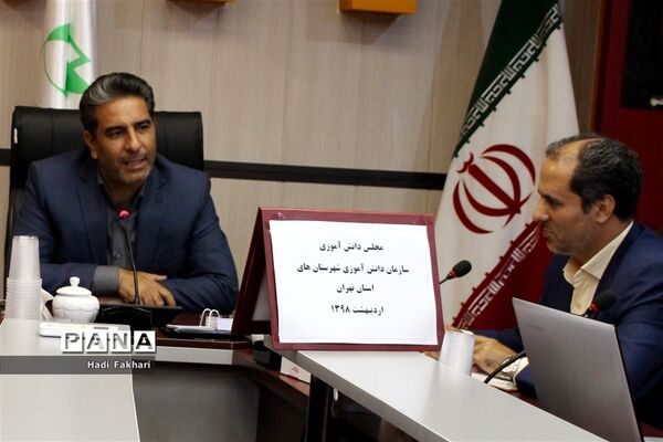 نشست مدیرکل آموزش و پرورش با اعضای مجلس دانش‌آموزی شهرستان‌های استان تهران