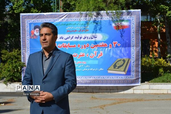 روز دوم از مسابقات استانی قرآن، عترت و نماز