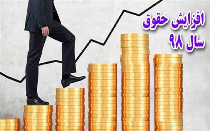 حقوق کارکنان با دریافتی زیر 20 میلیون ریال 44 درصد افزایش می یابد