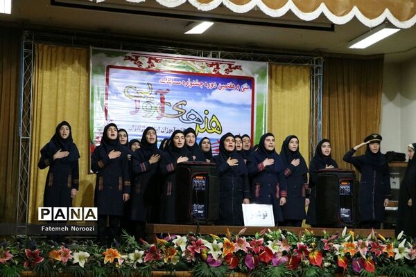 سی‌وهفتمین دوره مسابقات هنرهای آوایی دانش‌آموزان دختر مازندران