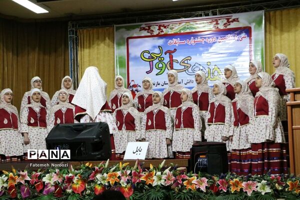 سی‌وهفتمین دوره مسابقات هنرهای آوایی دانش‌آموزان دختر مازندران
