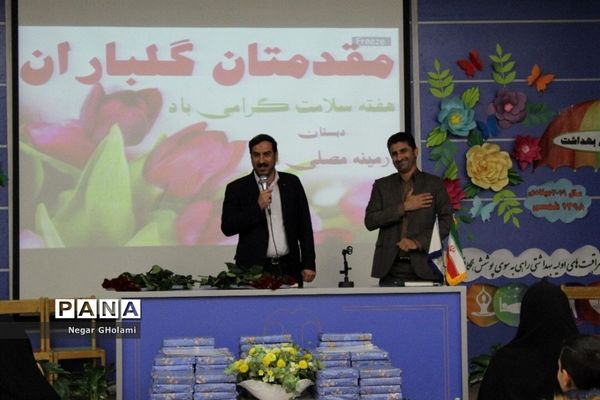 اختتامیه جشنواره سفیران سلامت