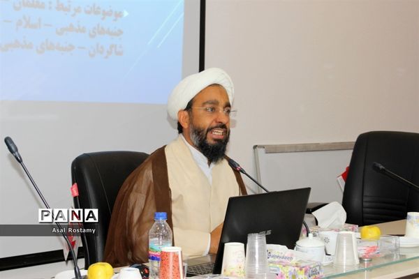 دوره توانمندی طلاب فرهنگی شاغل در آموزش و پرورش استان بوشهر