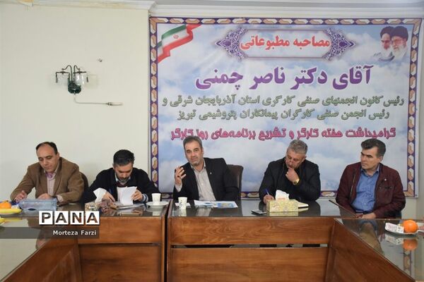 نشست خبری رئیس کانون انجمن‌های صنفی کارگری آذربایجان شرقی