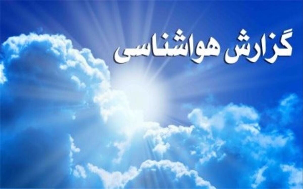 افزایش تدریجی دمای هوا در کشور