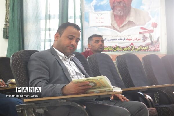 هشتمین دوره مسابقات قرآن، عترت و نماز فرهنگیان خوزستان