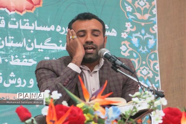 هشتمین دوره مسابقات قرآن، عترت و نماز فرهنگیان خوزستان