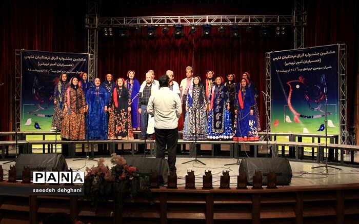 برگزاری هشتمین جشنواره کُرال فرهنگیان فارس در شیراز