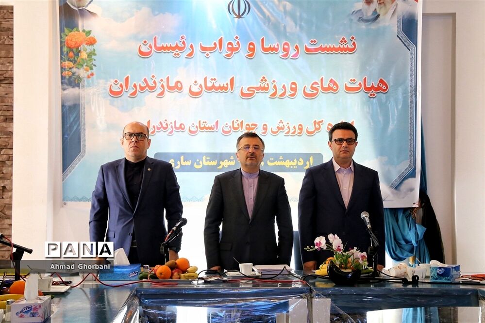 نشست روسای هیات های ورزشی مازندران با حضور معاون وزیر ورزش
