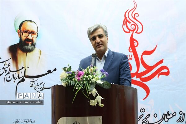 سپاس معلم