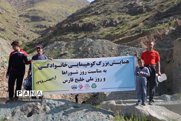 حضور شهروندان شهرقدس در مراسم کوهپیمایی خانوادگی