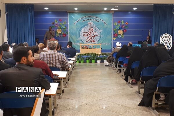 پایان چهاردهمین دوره مسابقات قرآن ،عترت و نماز فرهنگیان خراسان رضوی