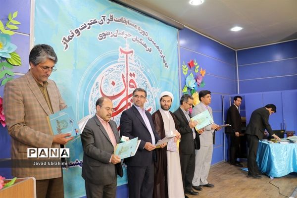 پایان چهاردهمین دوره مسابقات قرآن ،عترت و نماز فرهنگیان خراسان رضوی