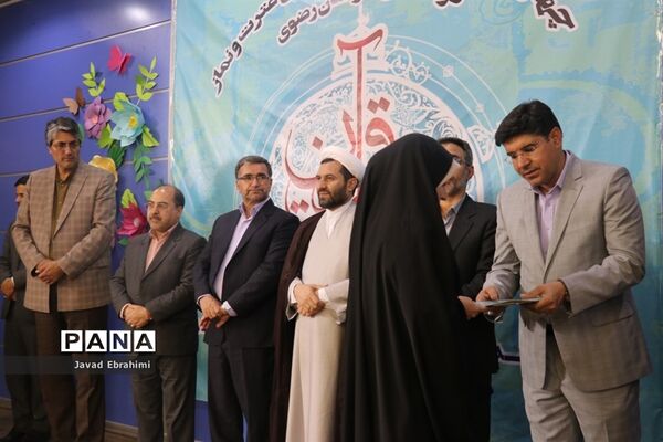 پایان چهاردهمین دوره مسابقات قرآن ،عترت و نماز فرهنگیان خراسان رضوی
