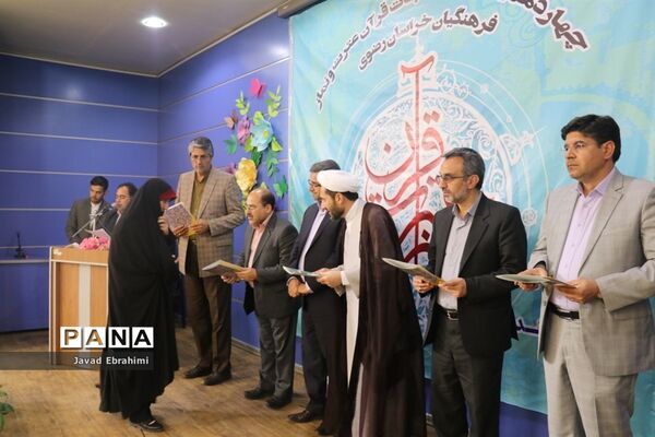 پایان چهاردهمین دوره مسابقات قرآن ،عترت و نماز فرهنگیان خراسان رضوی