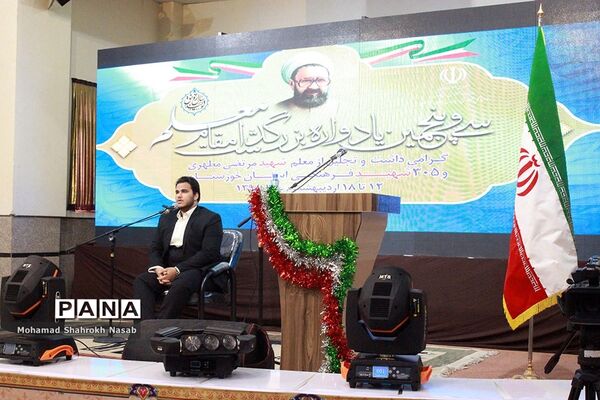 آیین سی و پنجمین یادواره استانی بزرگداشت مقام معلم در اهواز