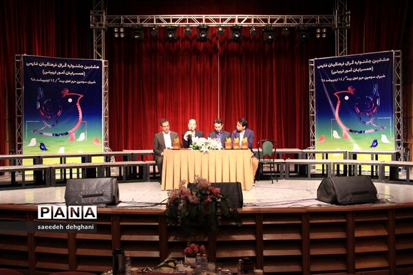 هشتمین جشنواره کُرال فرهنگیان فارس