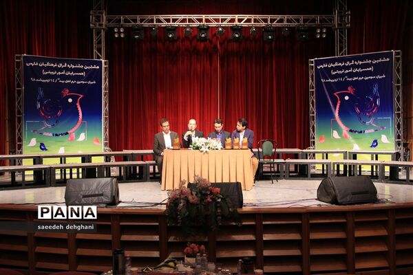هشتمین جشنواره کُرال فرهنگیان فارس