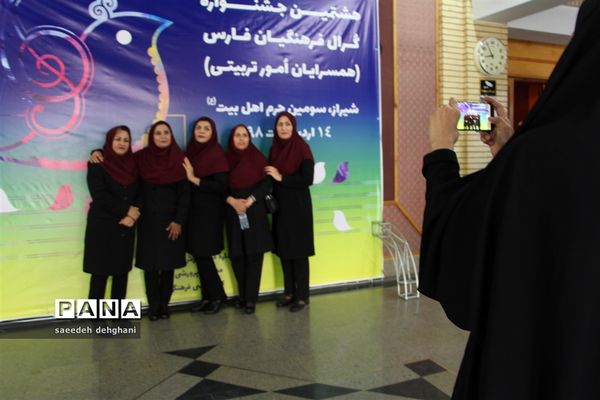 هشتمین جشنواره کُرال فرهنگیان فارس