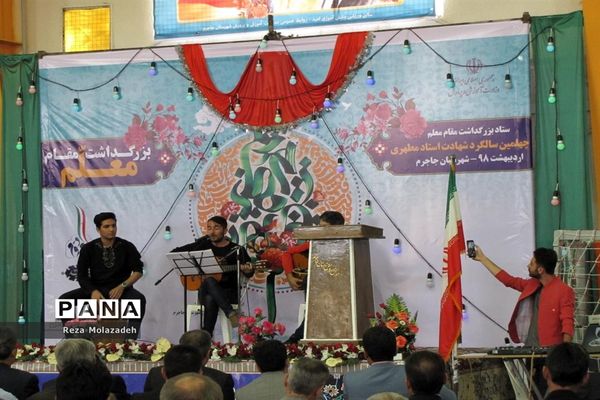 همایش هفته معلم در شهرستان جاجرم