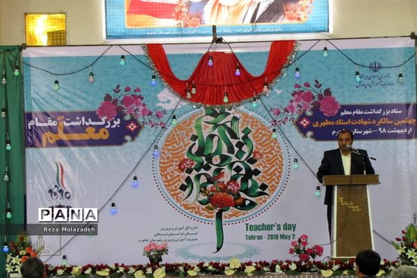 همایش هفته معلم در شهرستان جاجرم
