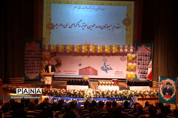 سی پنجمین جشنواره نکوداشت هفته معلم و شهید مرتضی مطهری در ارومیه