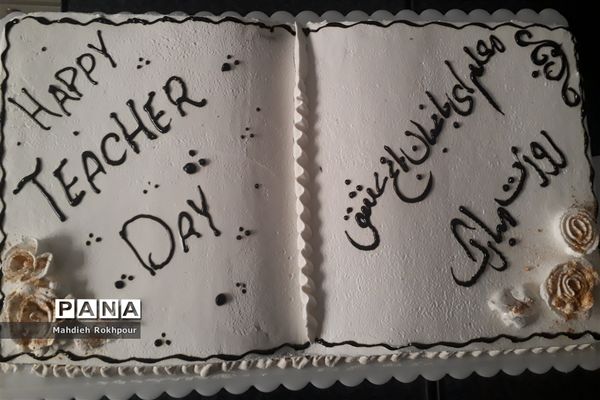 برگزاری جشن روز معلم در دبیرستان فخرالزمان قریب