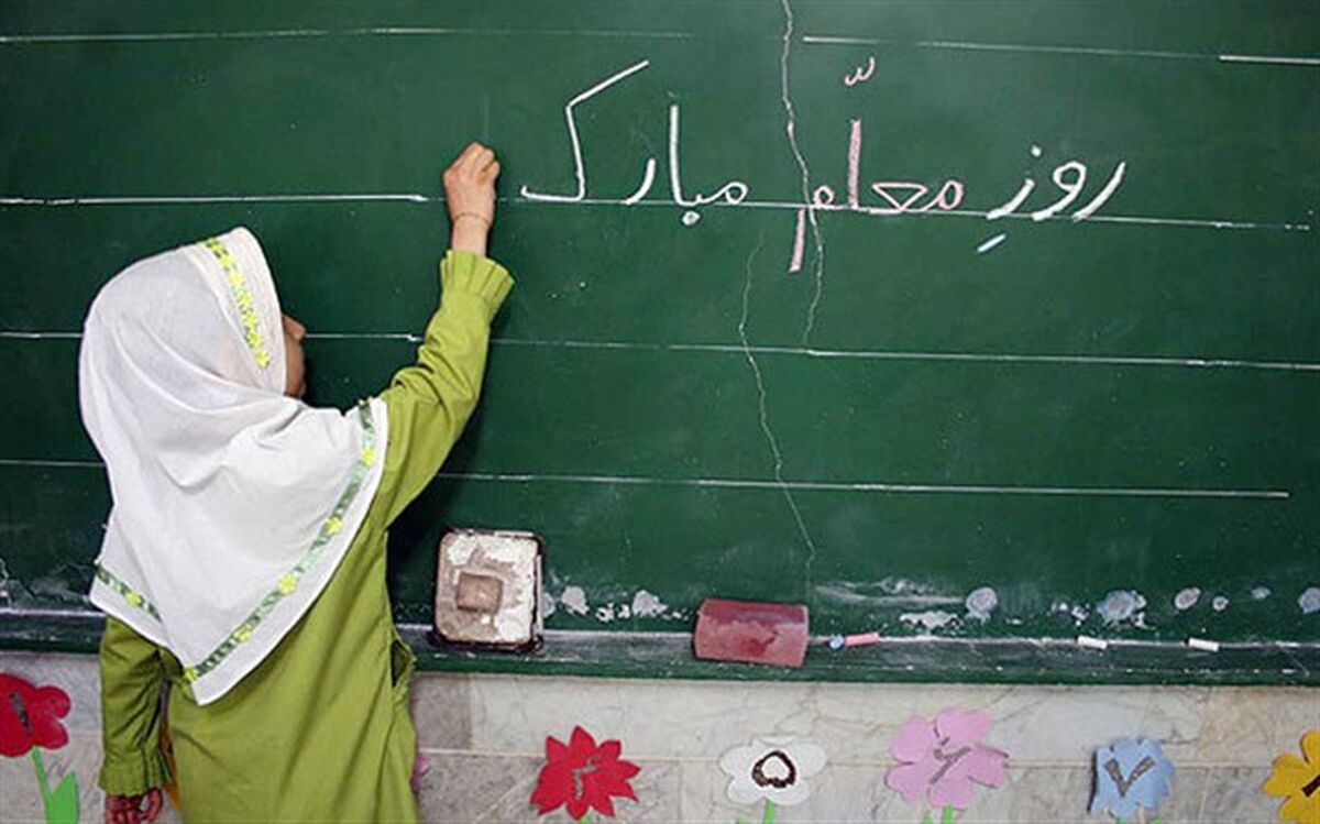 معلمی؛ از عشق تا خلاقیت