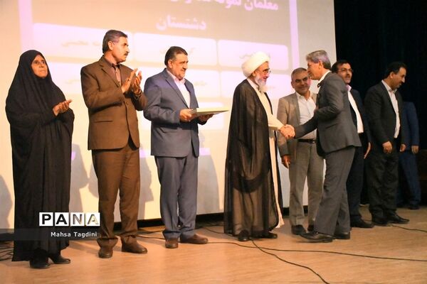 تقدیر از معلمان برتر استانی و منطقه ای آموزش و پرورش استان بوشهر-3