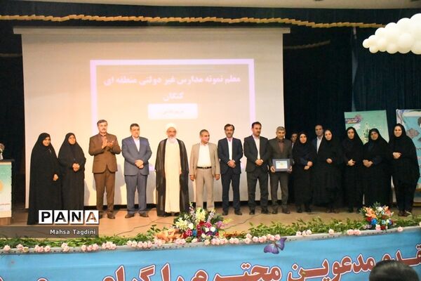 تقدیر از معلمان برتر استانی و منطقه ای آموزش و پرورش استان بوشهر-3