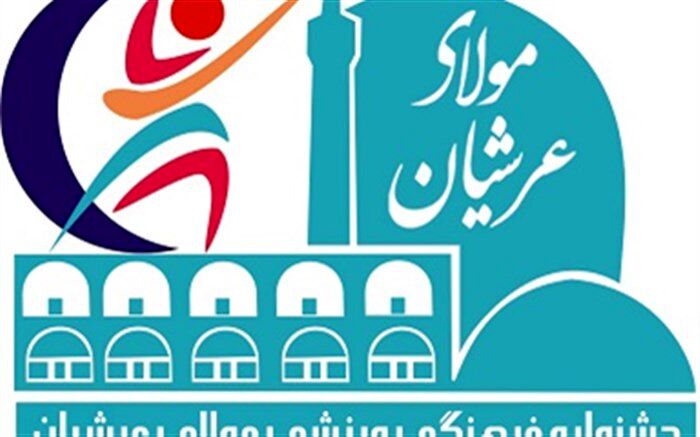 افزایش دو برابری رشته های "جام مولای عرشیان" در ماه رمضان امسال