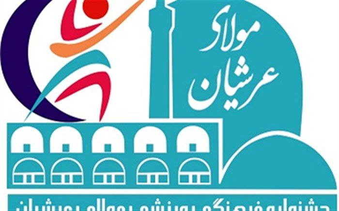 افزایش دو برابری رشته های "جام مولای عرشیان" در ماه رمضان امسال