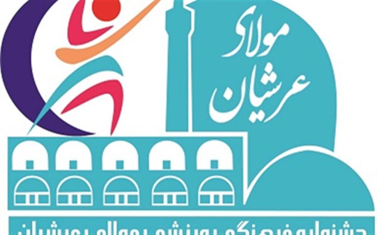 افزایش دو برابری رشته های "جام مولای عرشیان" در ماه رمضان امسال