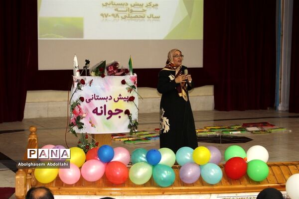 جشن پایان  سال  پیش دبستانی  جوانه  شهرستان بوشهر